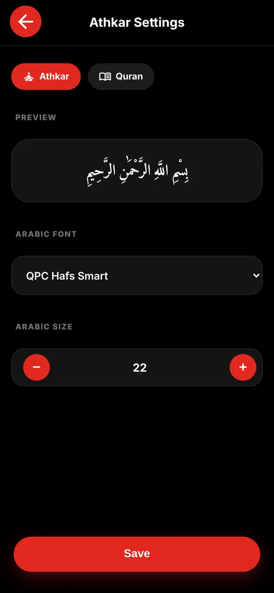 Simpler athkar settings – Now