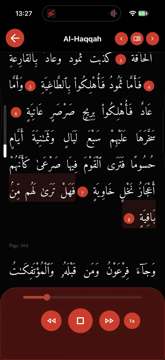 اقرأ القرآن صفحة صفحة، كأنك تقرأ كتابًا – قبل