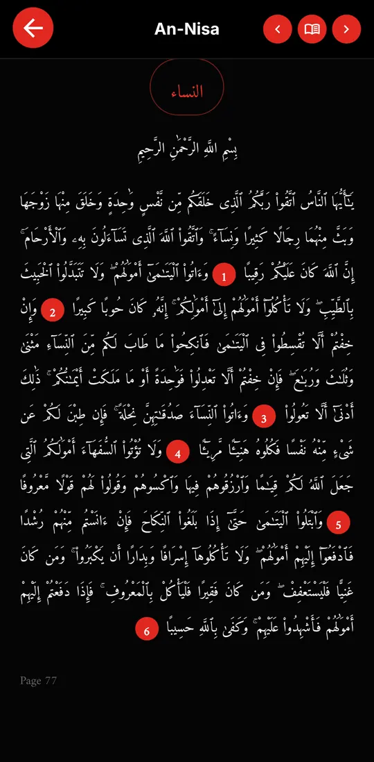 اقرأ القرآن صفحة صفحة، كأنك تقرأ كتابًا – الآن